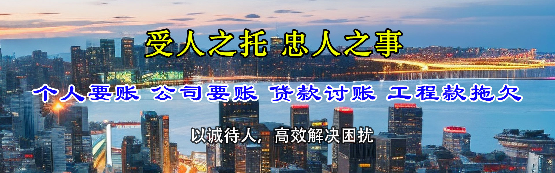 浠水清债公司